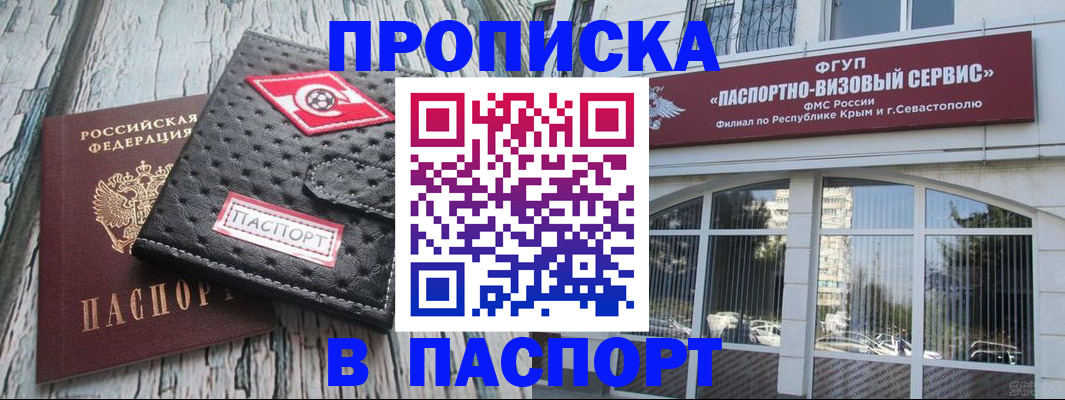 временная регистрация поиск в Югорске