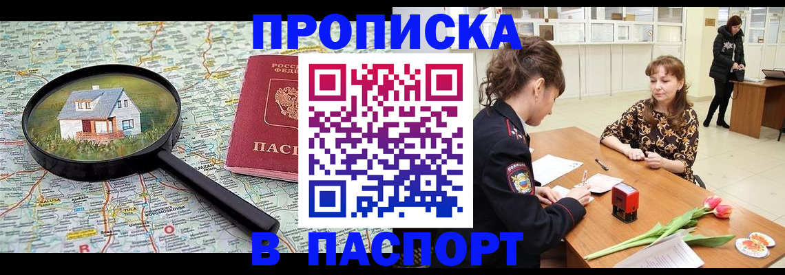 временная регистрация гарантия в Югорске