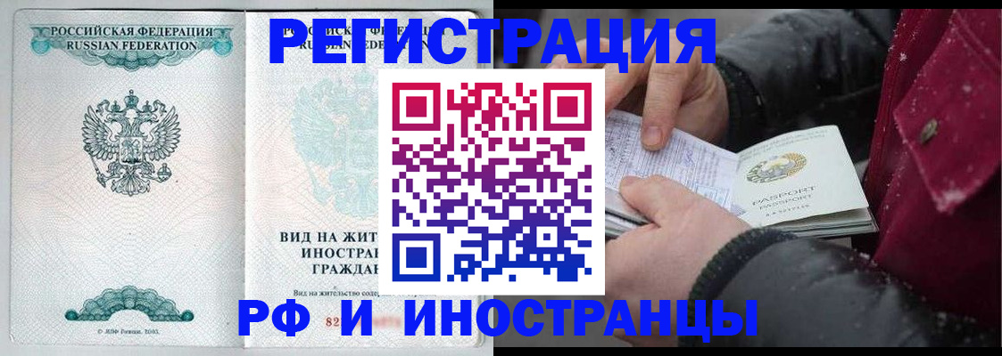где прописаться в Югорске
